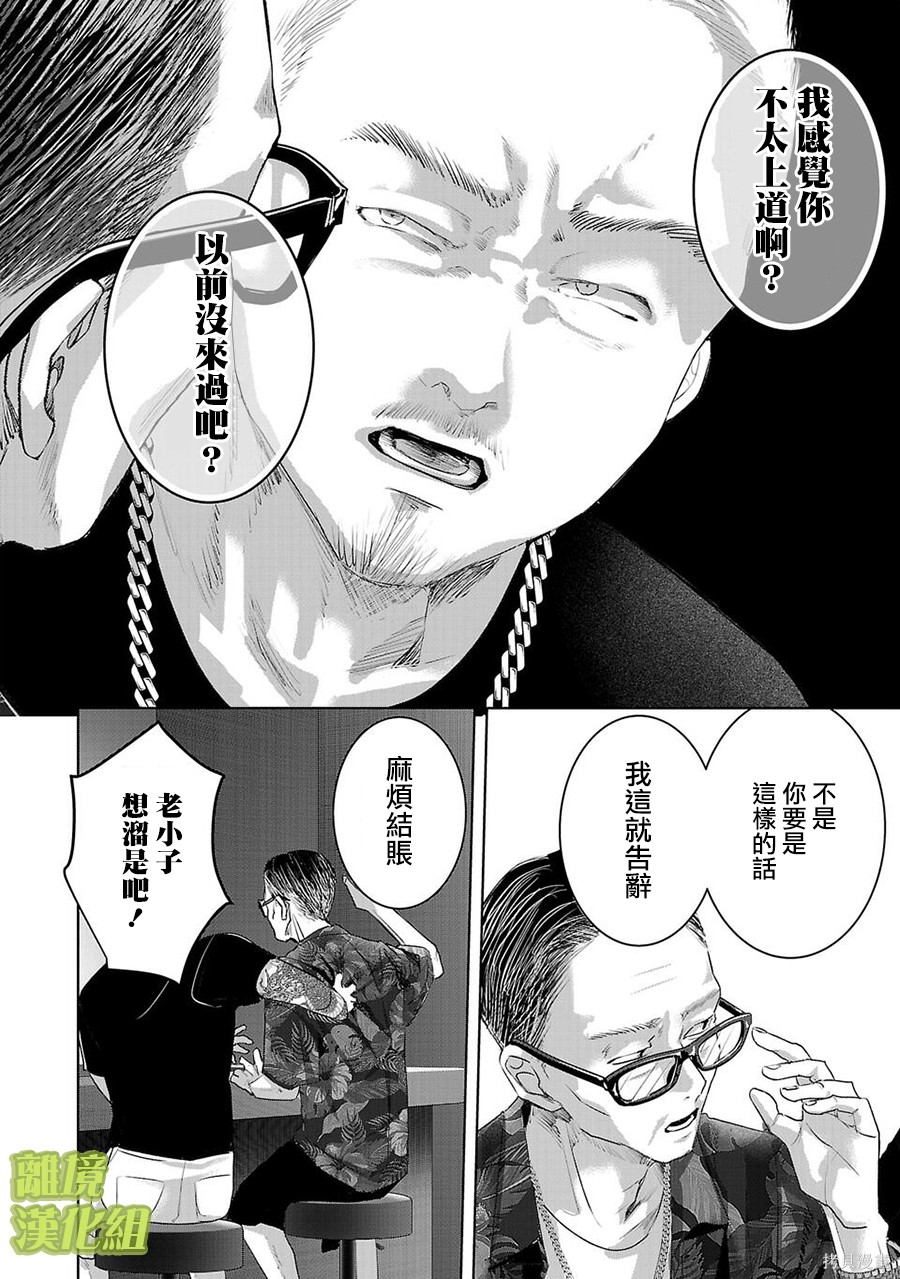 璀璨之光第41话在线观看 - 第2张