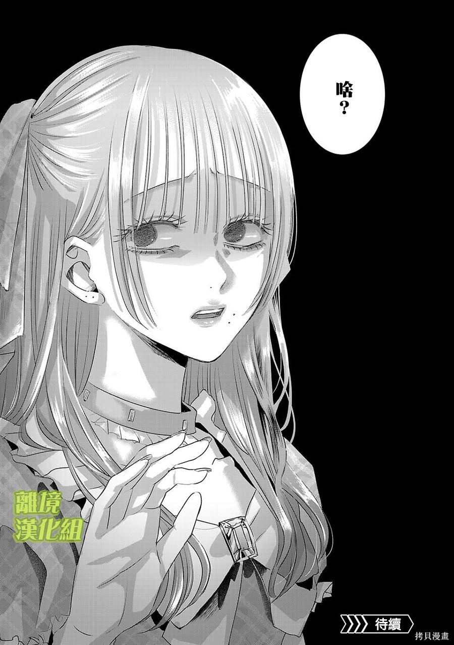 璀璨之光第43话在线观看 - 第13张