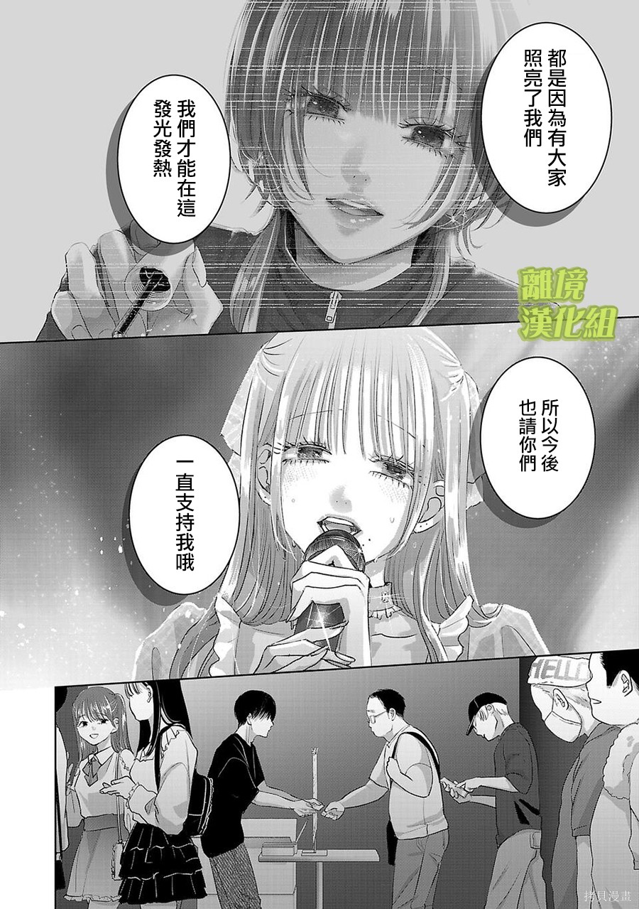 璀璨之光第43话在线观看 - 第6张
