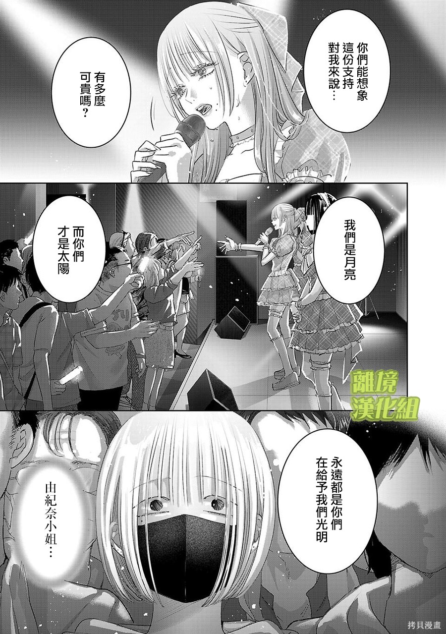 璀璨之光第43话在线观看 - 第5张
