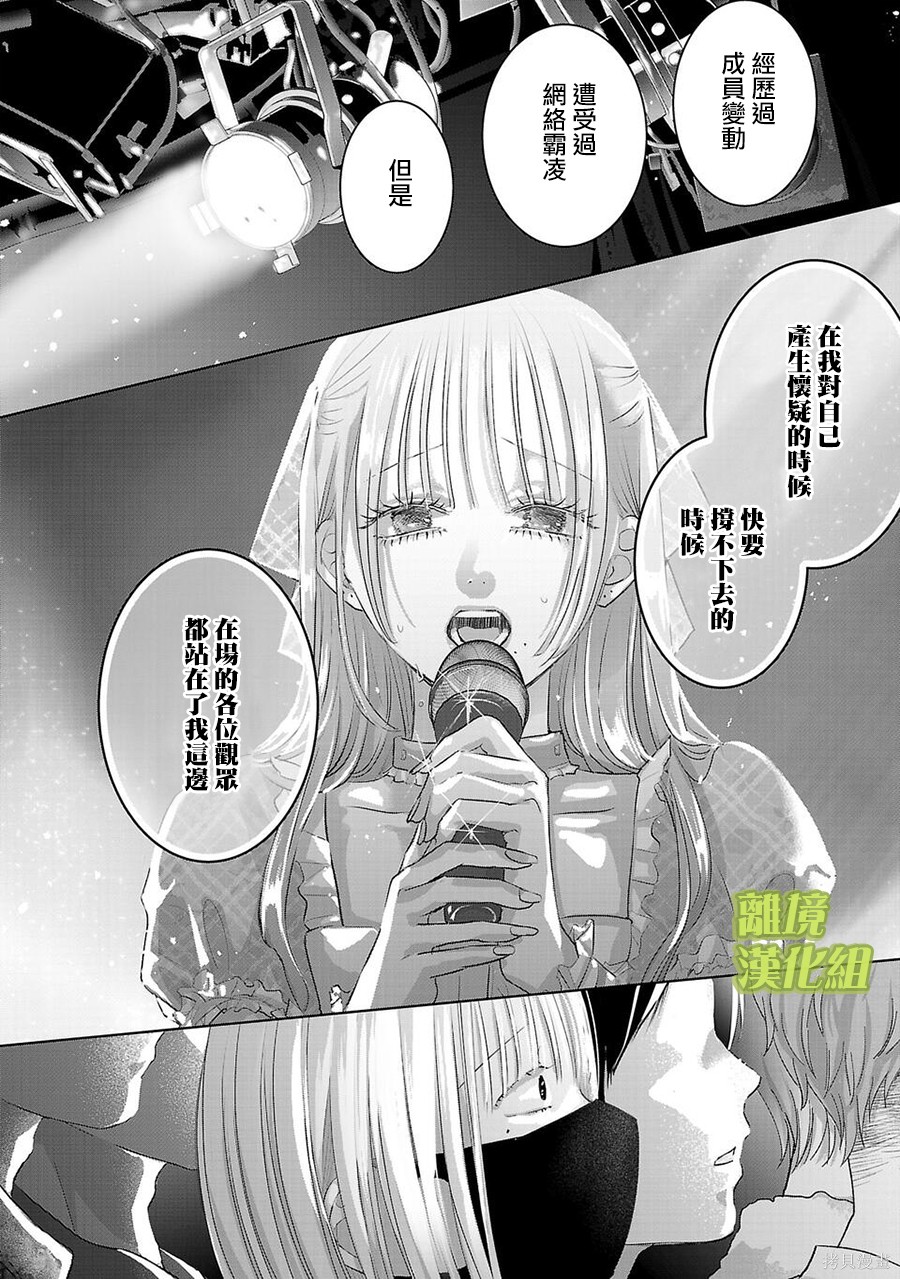 璀璨之光第43话在线观看 - 第4张