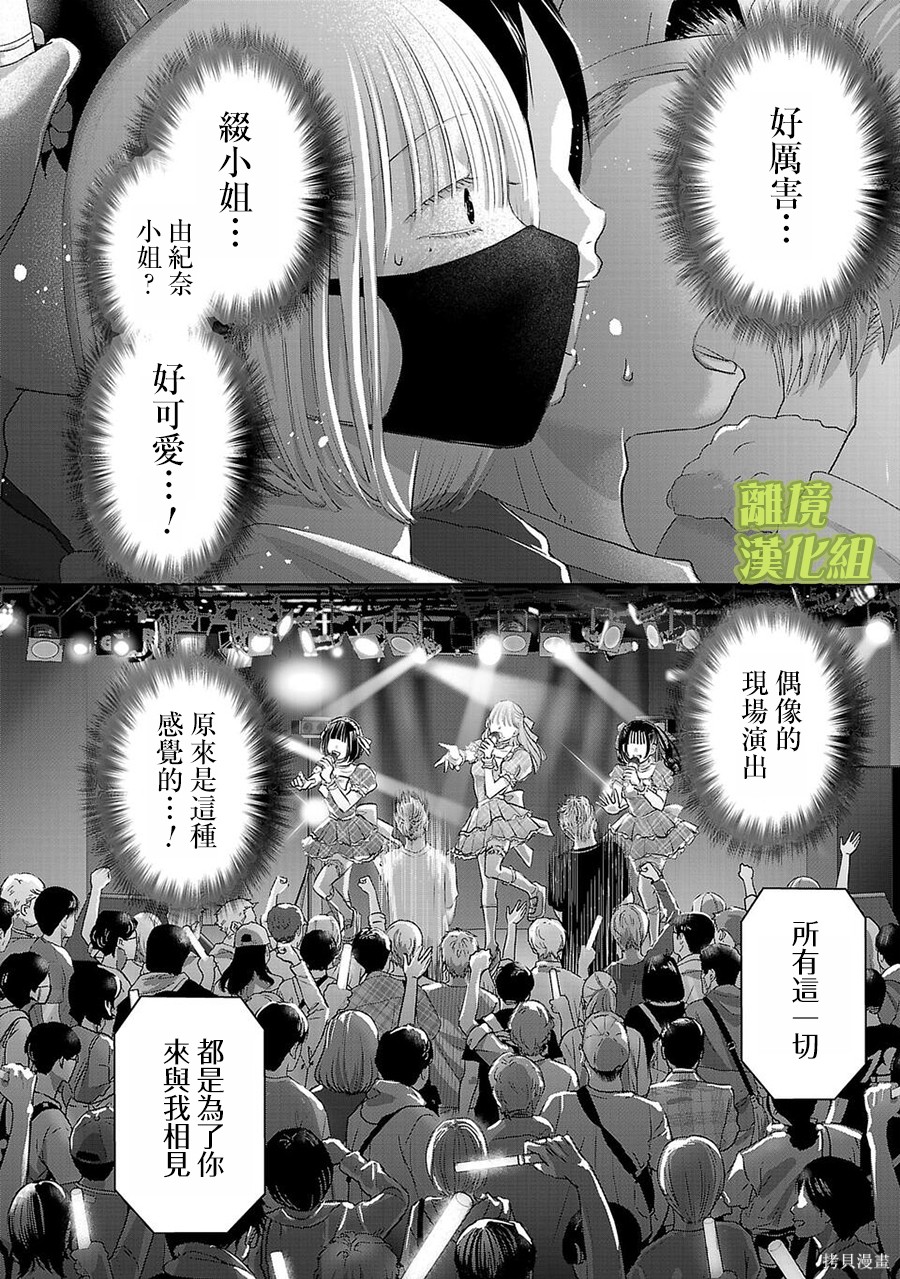 璀璨之光第43话在线观看 - 第2张