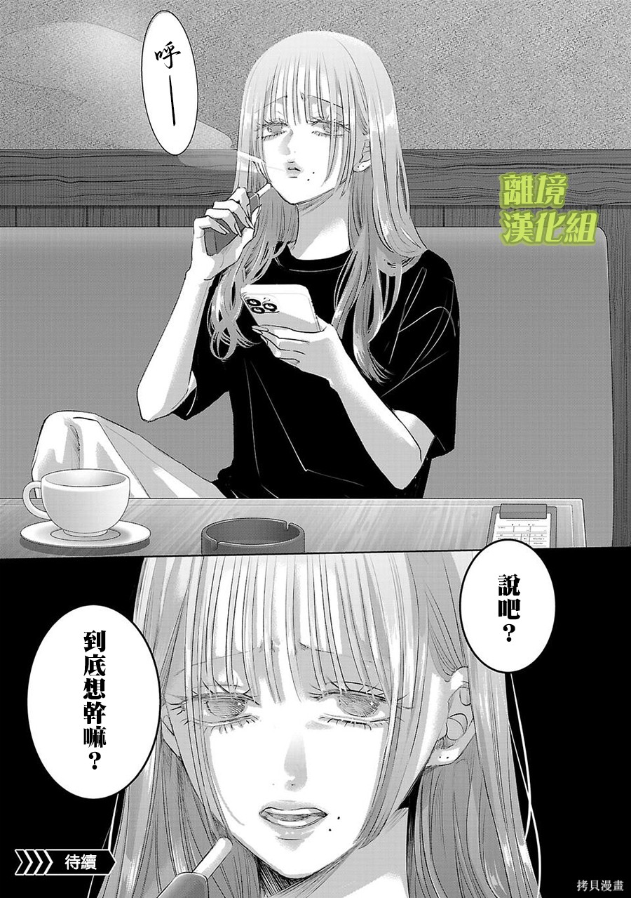 璀璨之光第44话在线观看 - 第13张