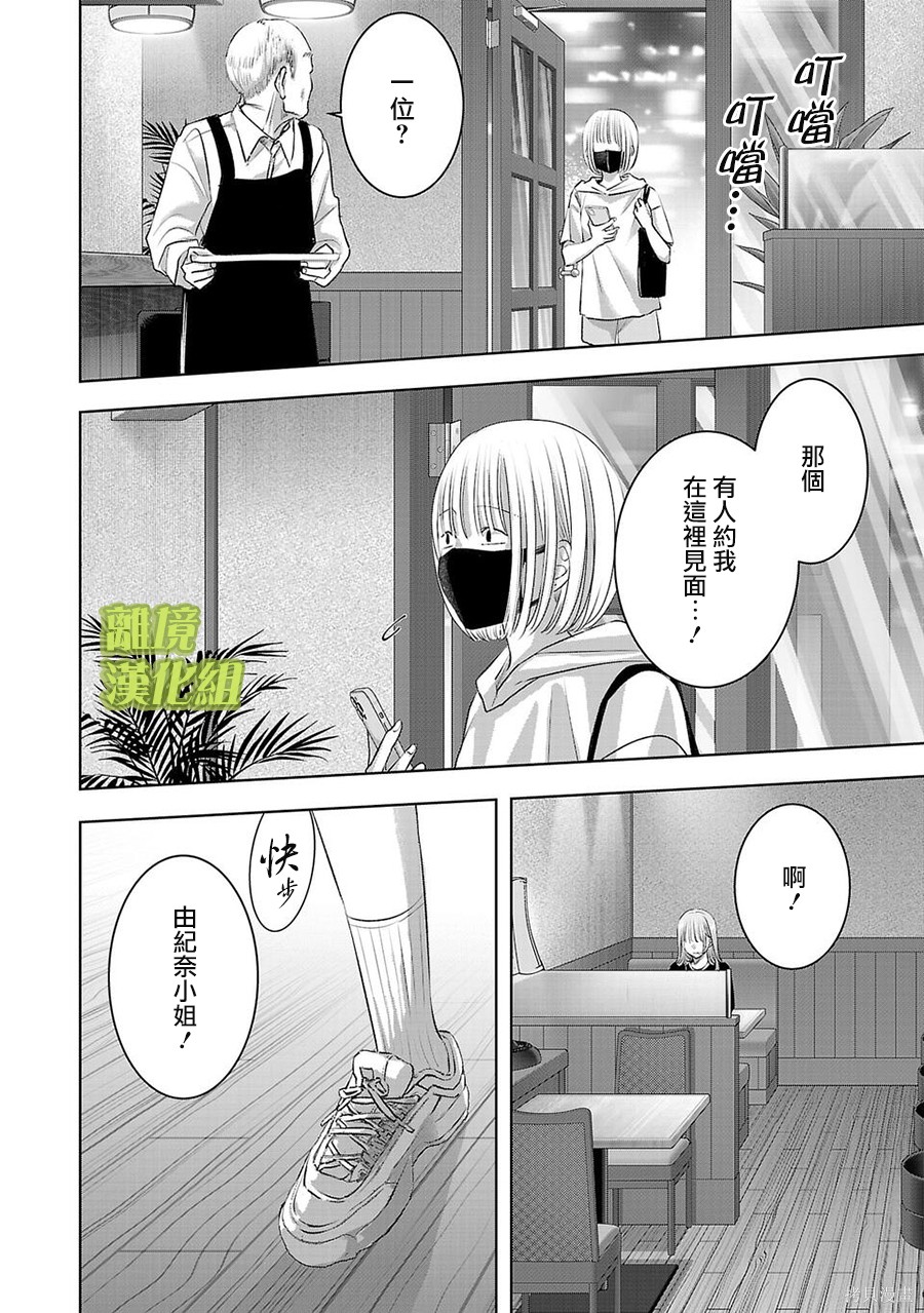 璀璨之光第44话在线观看 - 第12张