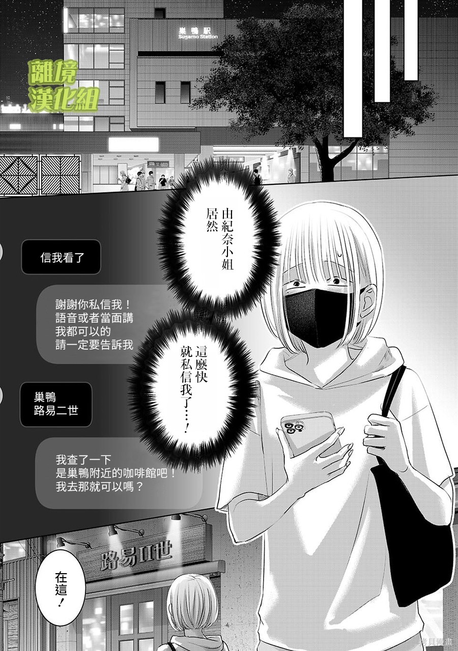 璀璨之光第44话在线观看 - 第11张