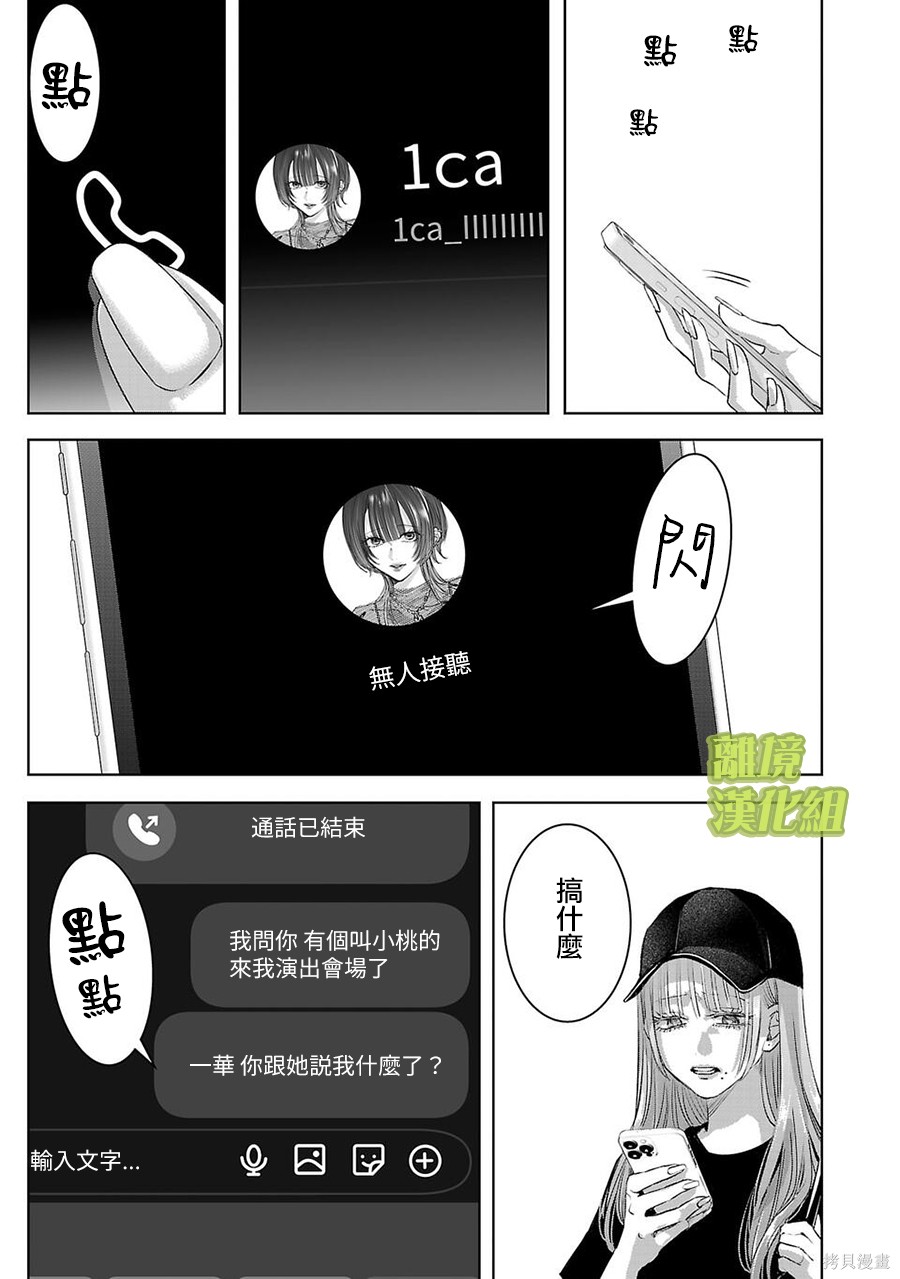 璀璨之光第44话在线观看 - 第9张