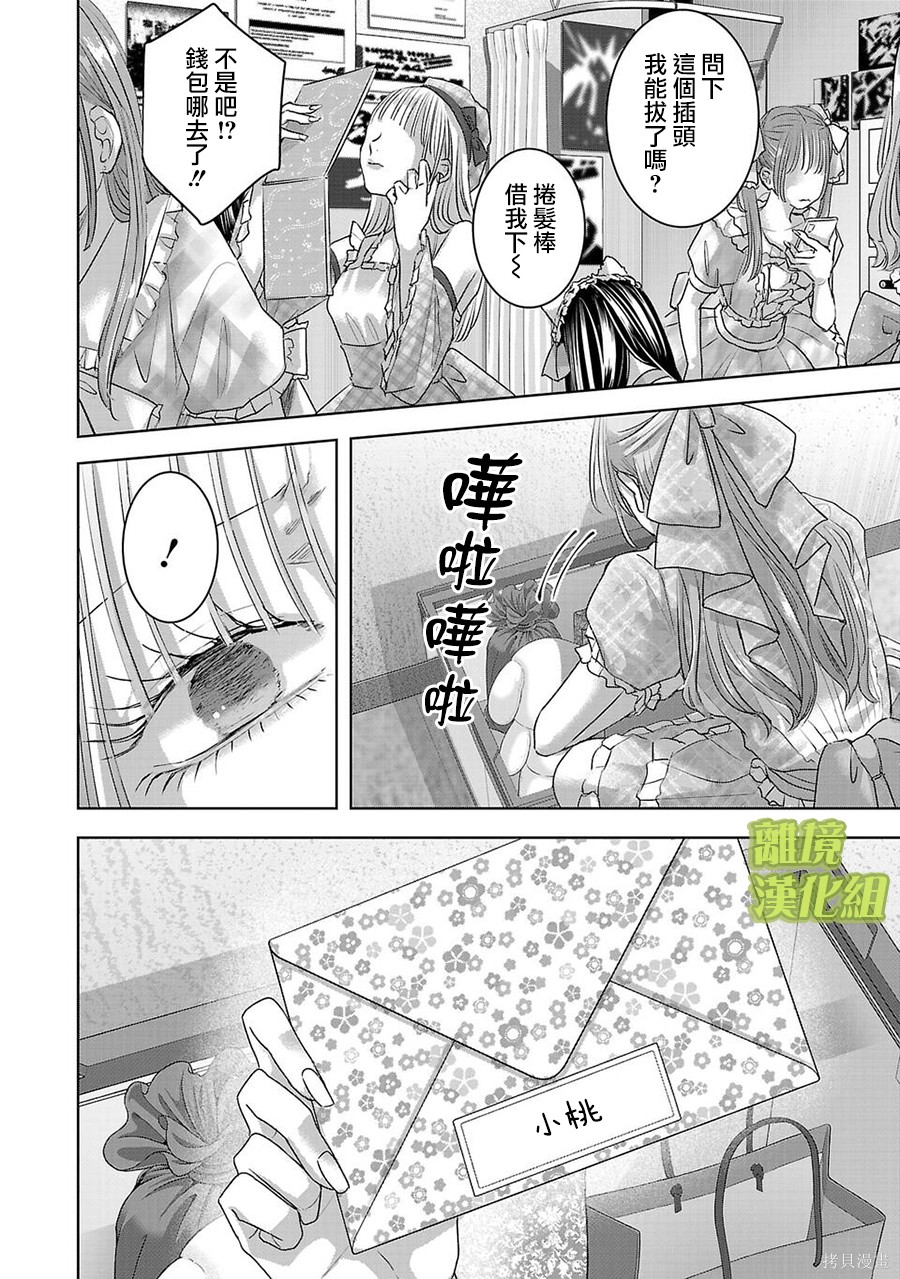 璀璨之光第44话在线观看 - 第6张