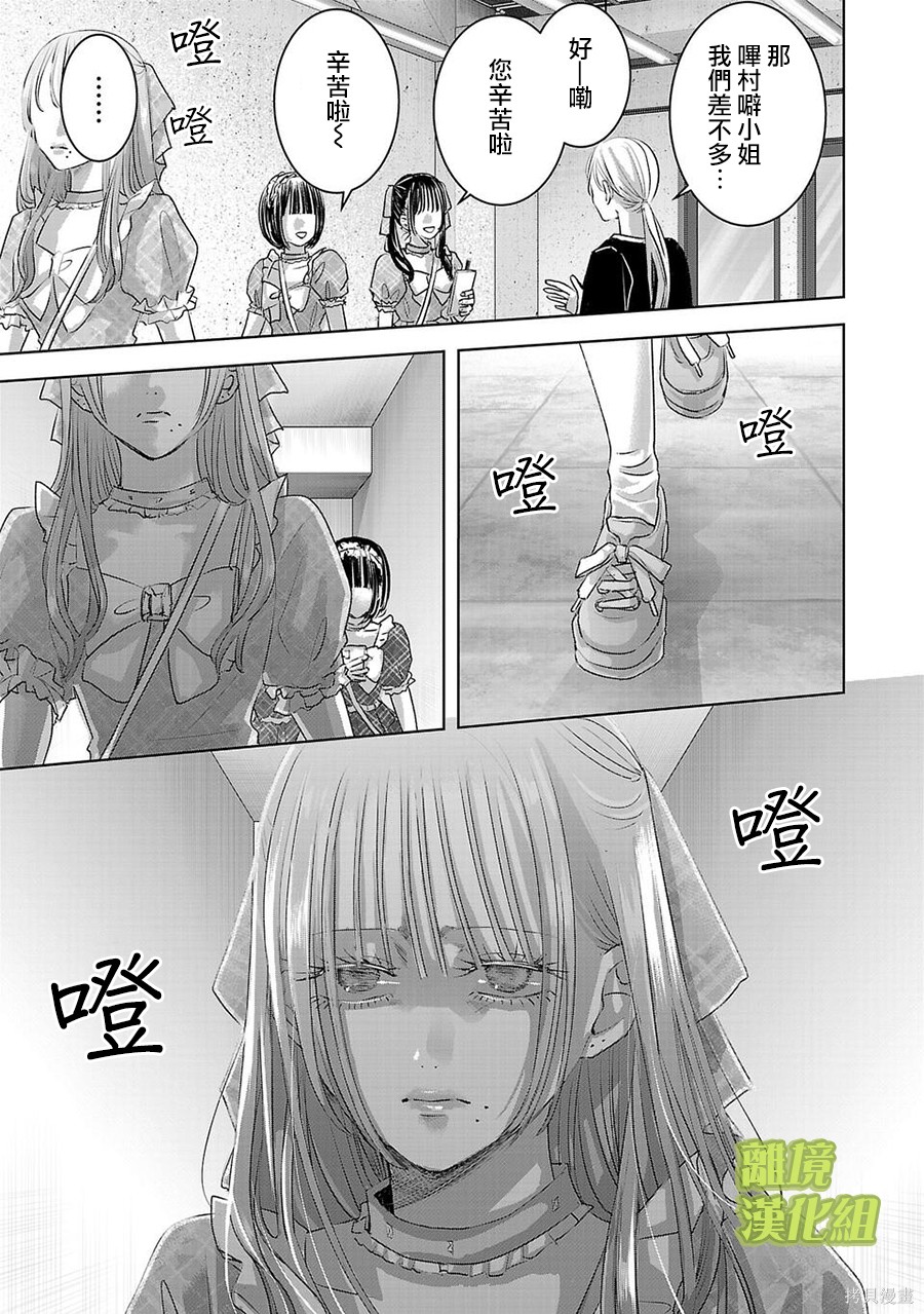 璀璨之光第44话在线观看 - 第5张