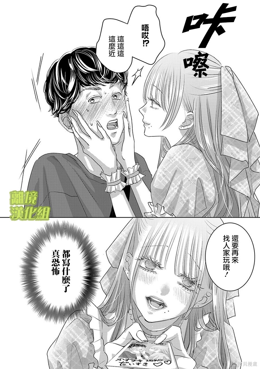 璀璨之光第44话在线观看 - 第4张