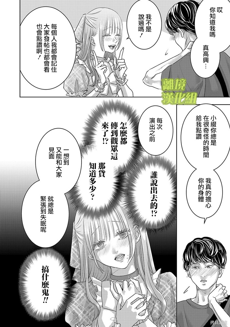 璀璨之光第44话在线观看 - 第2张