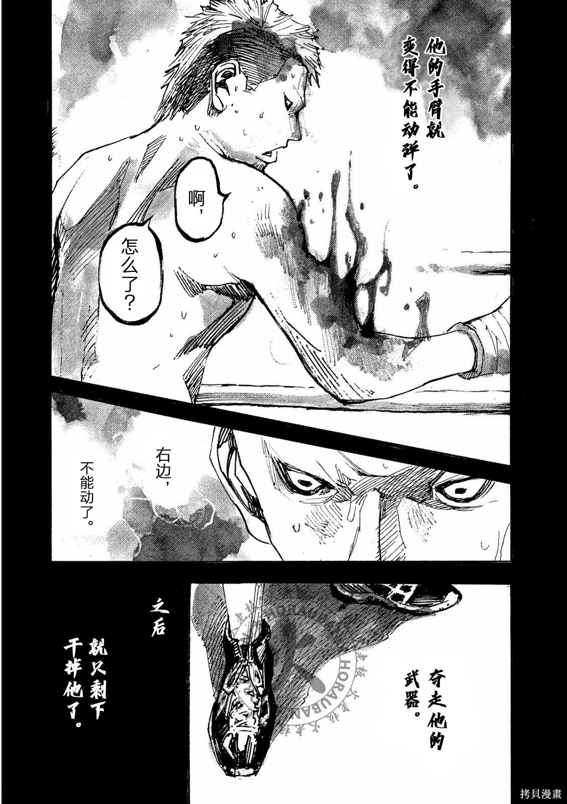 BLACK-BOXBOX - 第05话在线观看 - 第23张