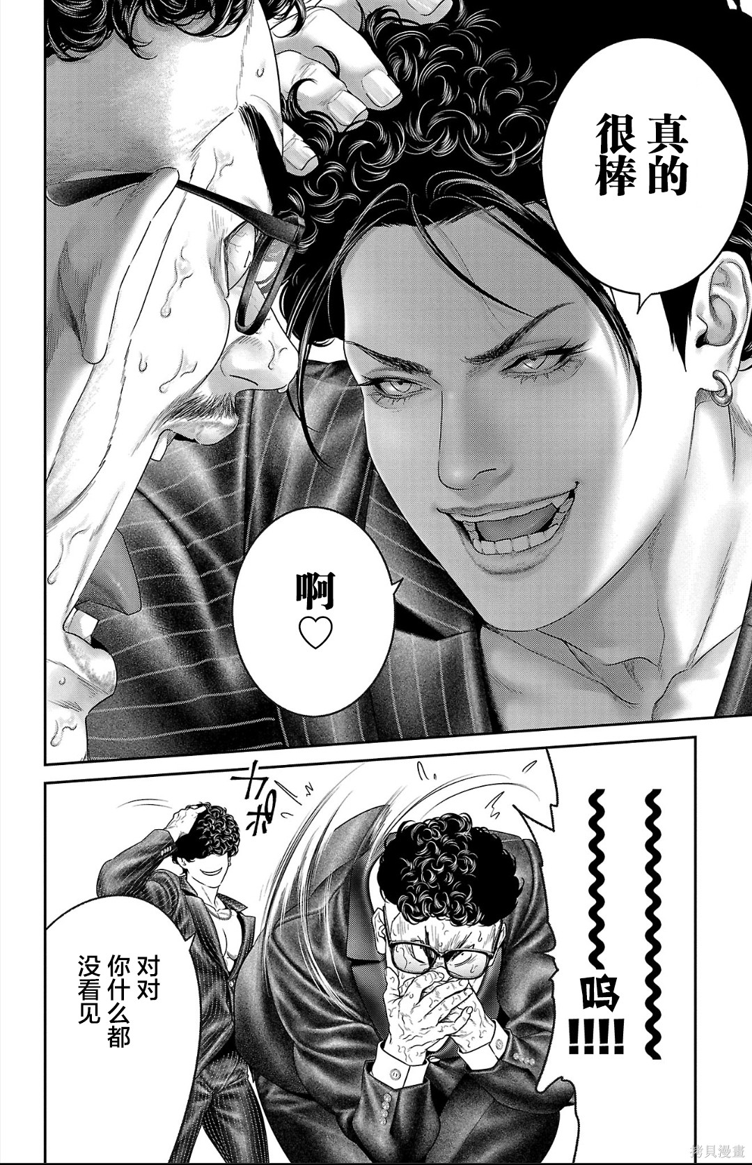 蚁王第63话在线观看 - 第42张
