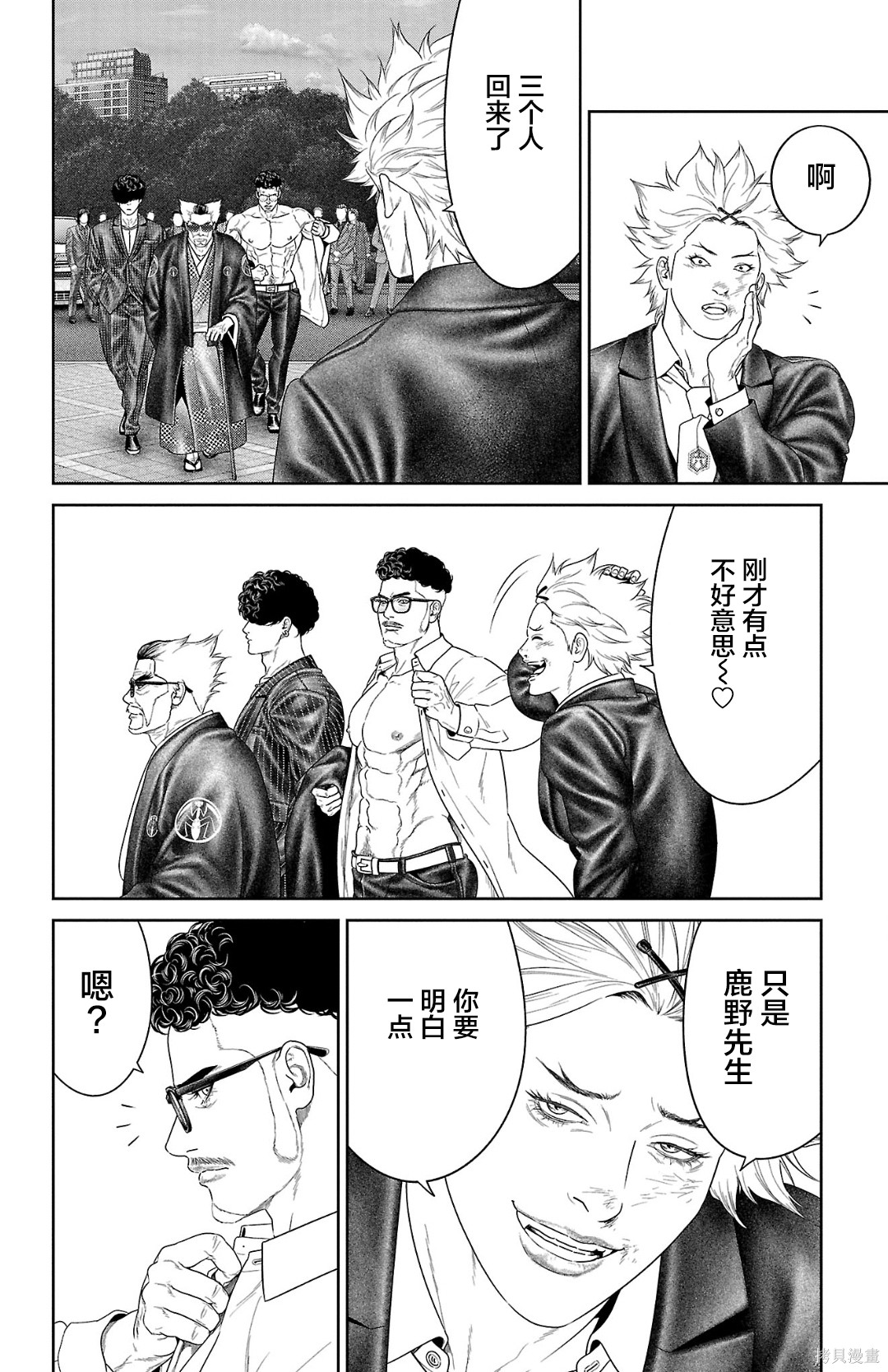 蚁王第63话在线观看 - 第36张