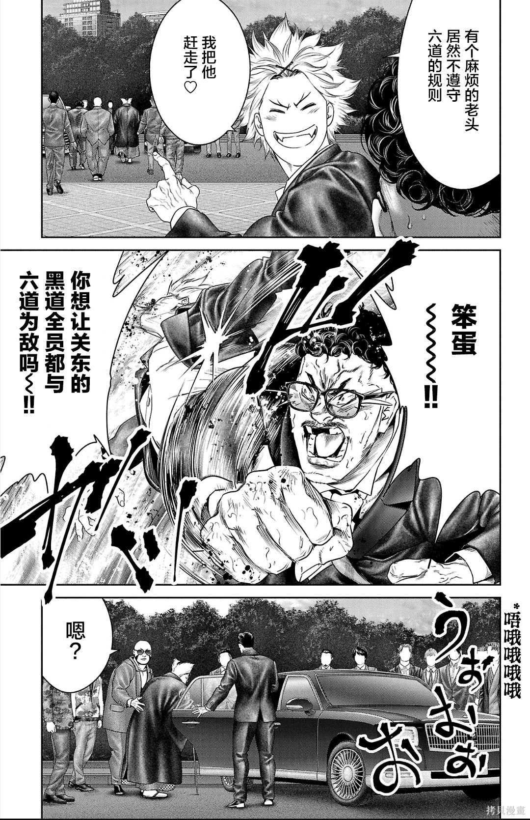 蚁王第63话在线观看 - 第31张