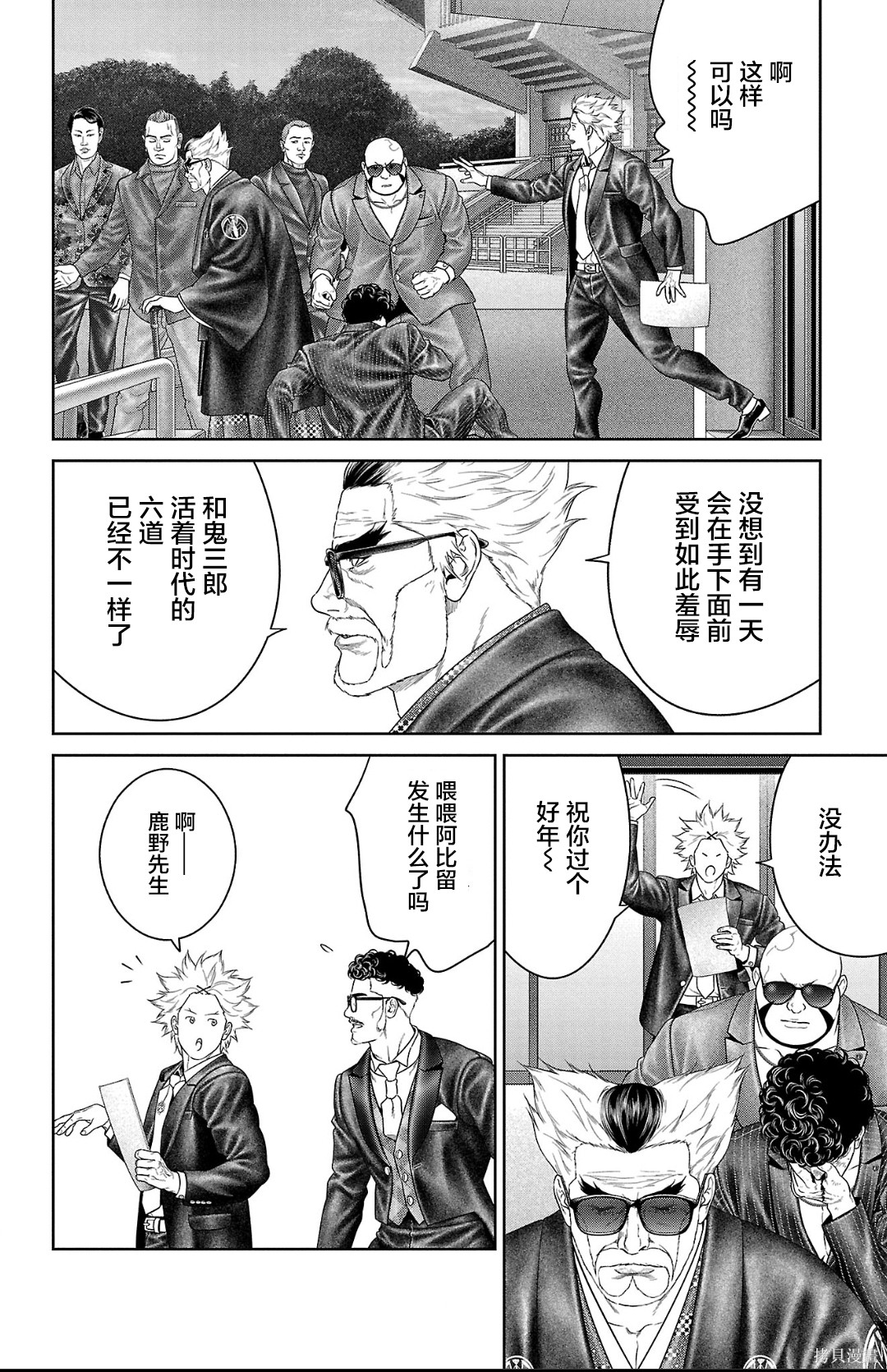 蚁王第63话在线观看 - 第30张