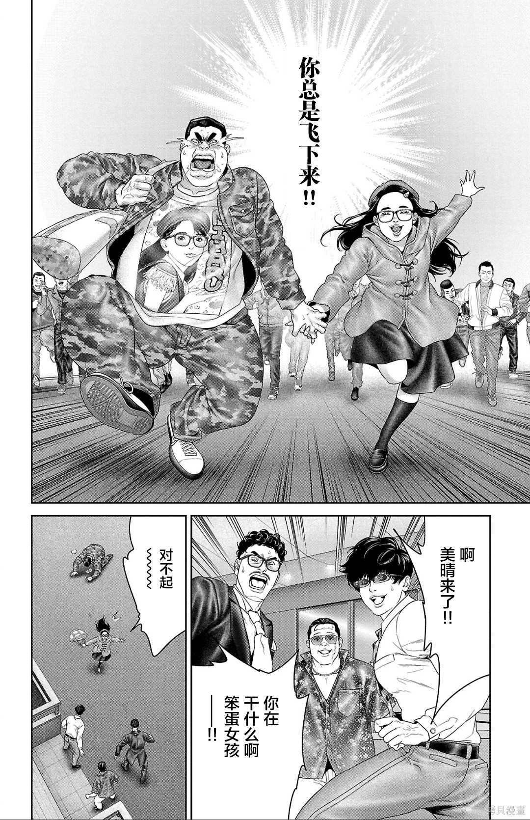 蚁王第63话在线观看 - 第24张
