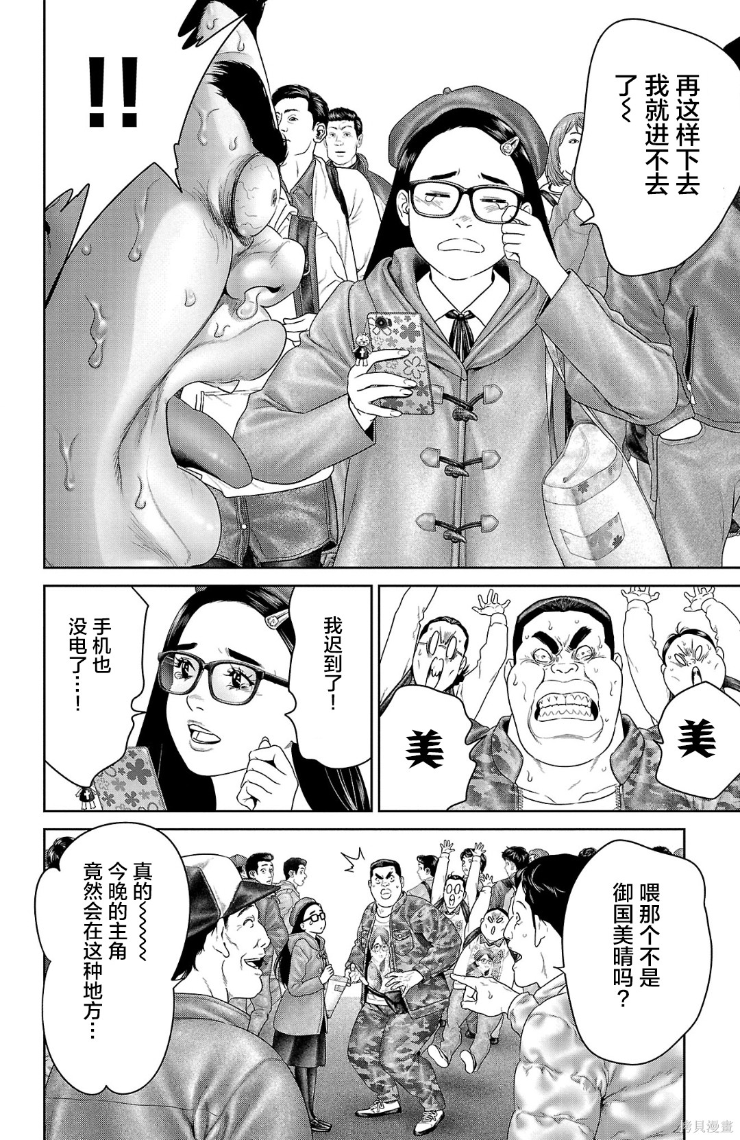 蚁王第63话在线观看 - 第22张