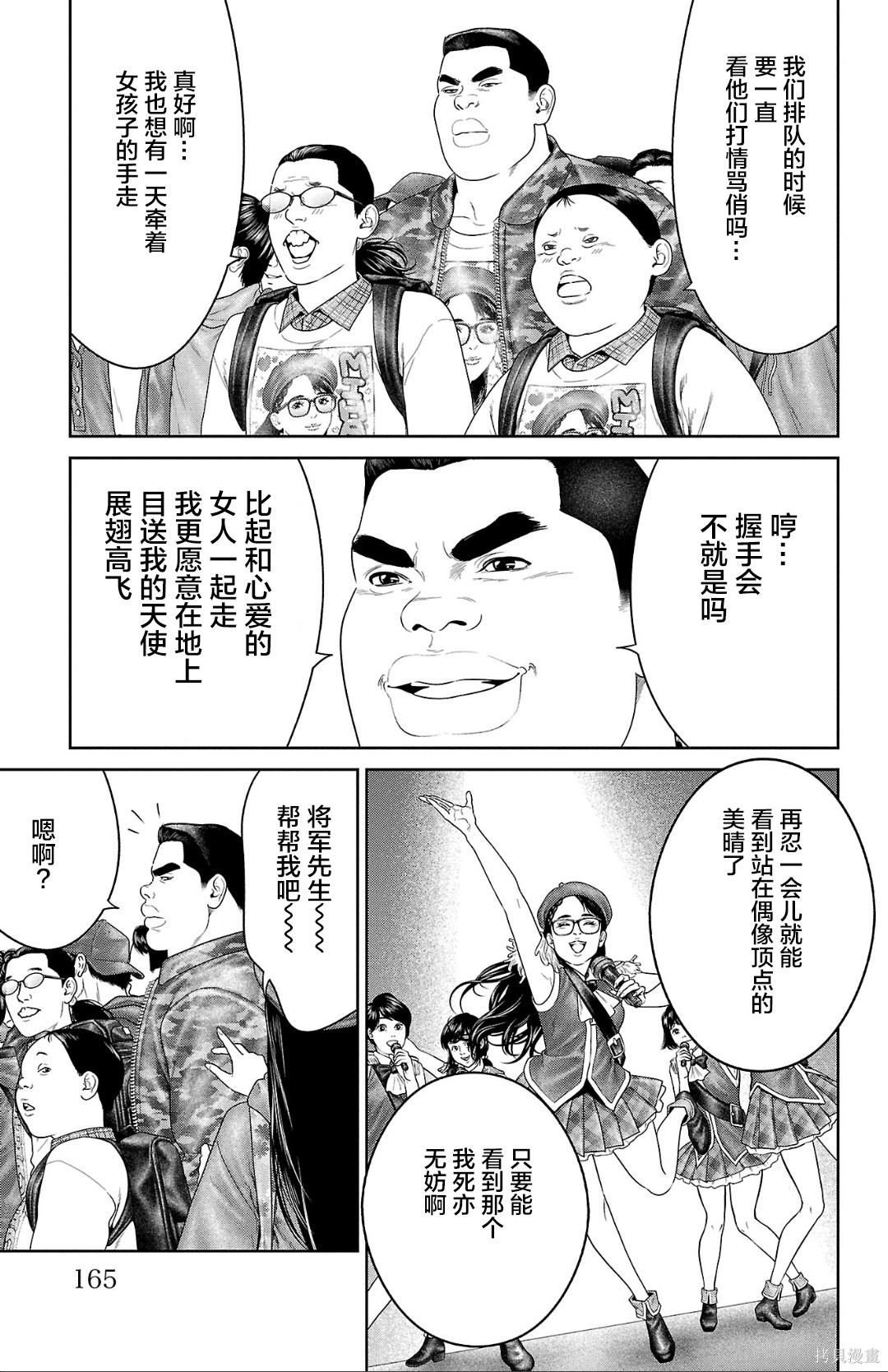 蚁王第63话在线观看 - 第21张