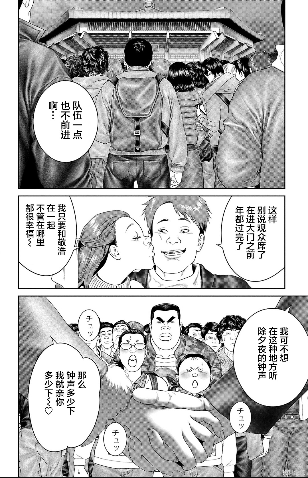 蚁王第63话在线观看 - 第20张
