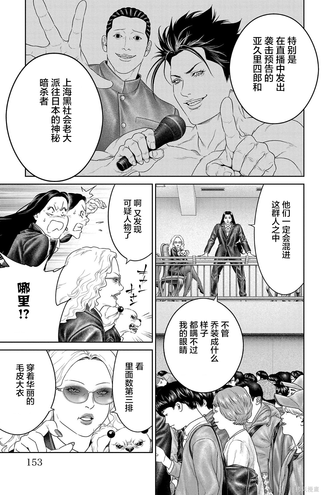蚁王第63话在线观看 - 第9张