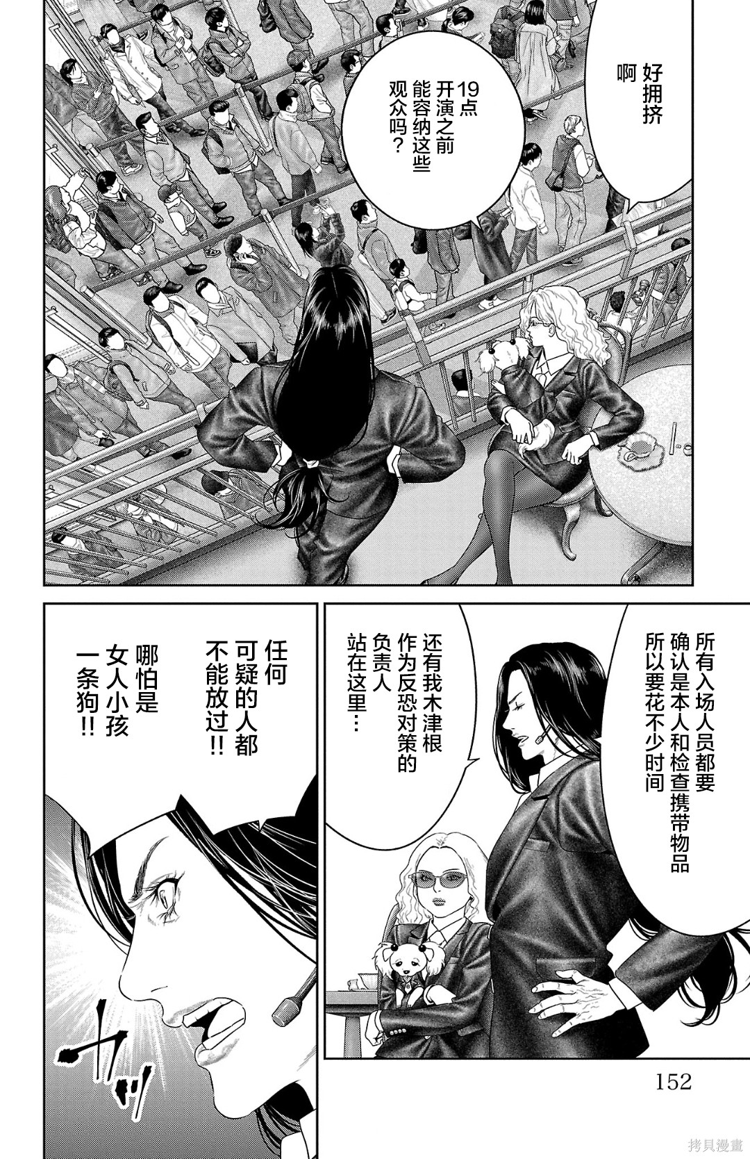 蚁王第63话在线观看 - 第8张