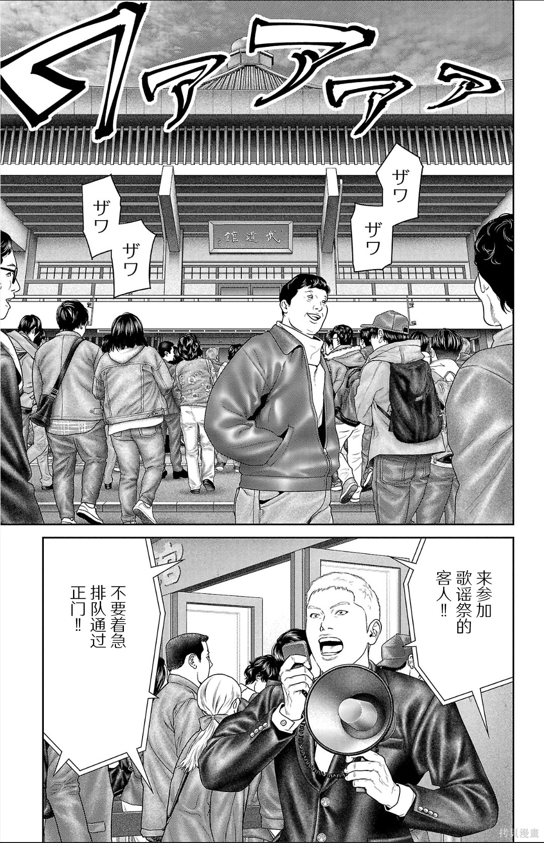 蚁王第63话在线观看 - 第7张