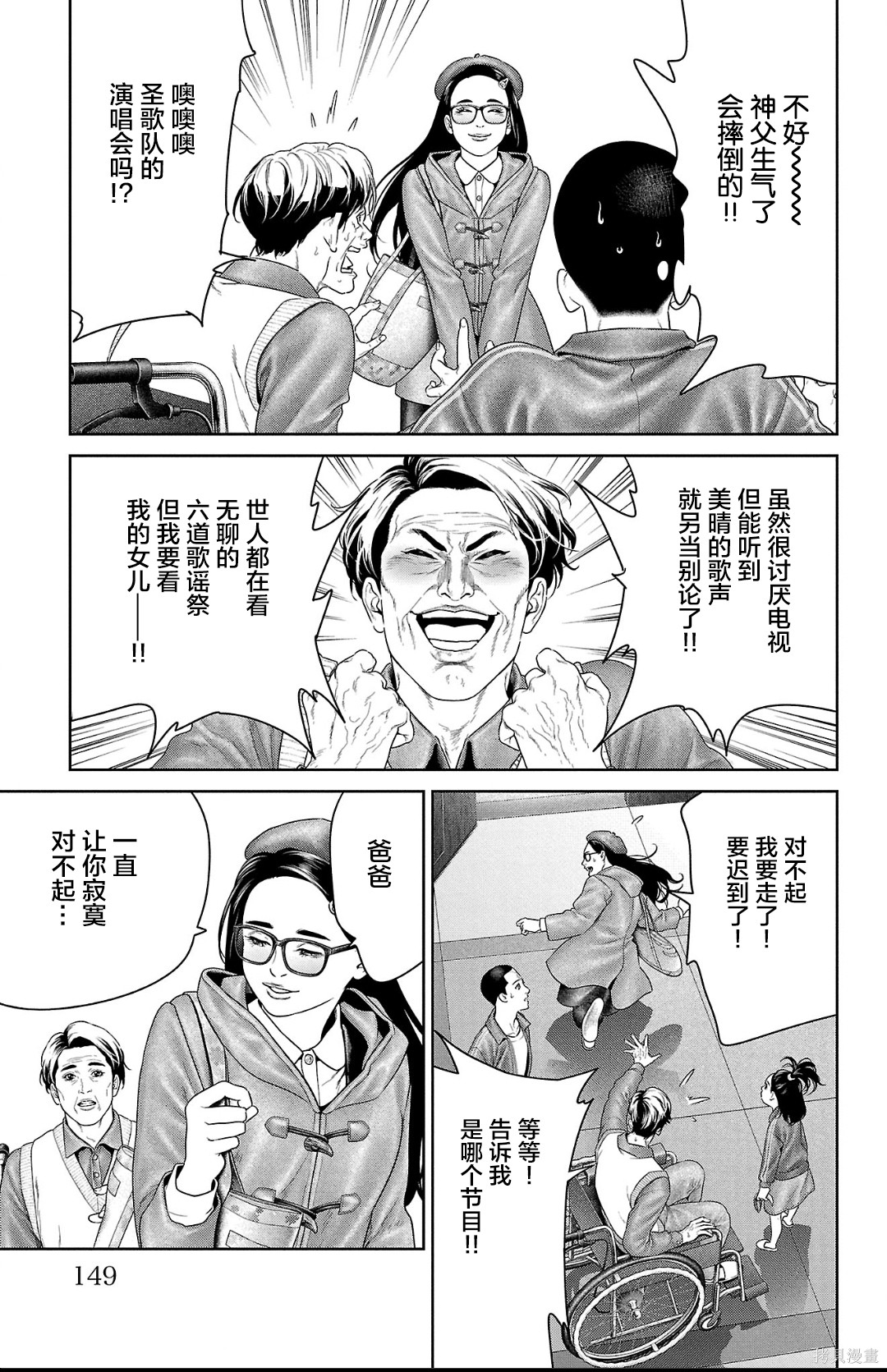 蚁王第63话在线观看 - 第5张