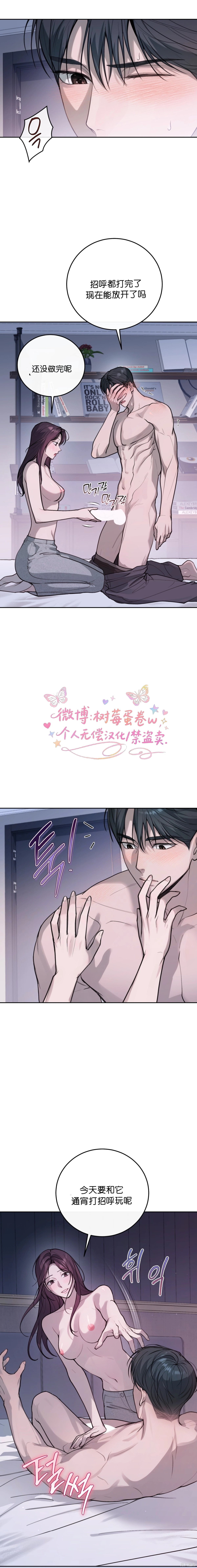 就给我吃一次嘛，哥哥第4话在线观看 - 第10张