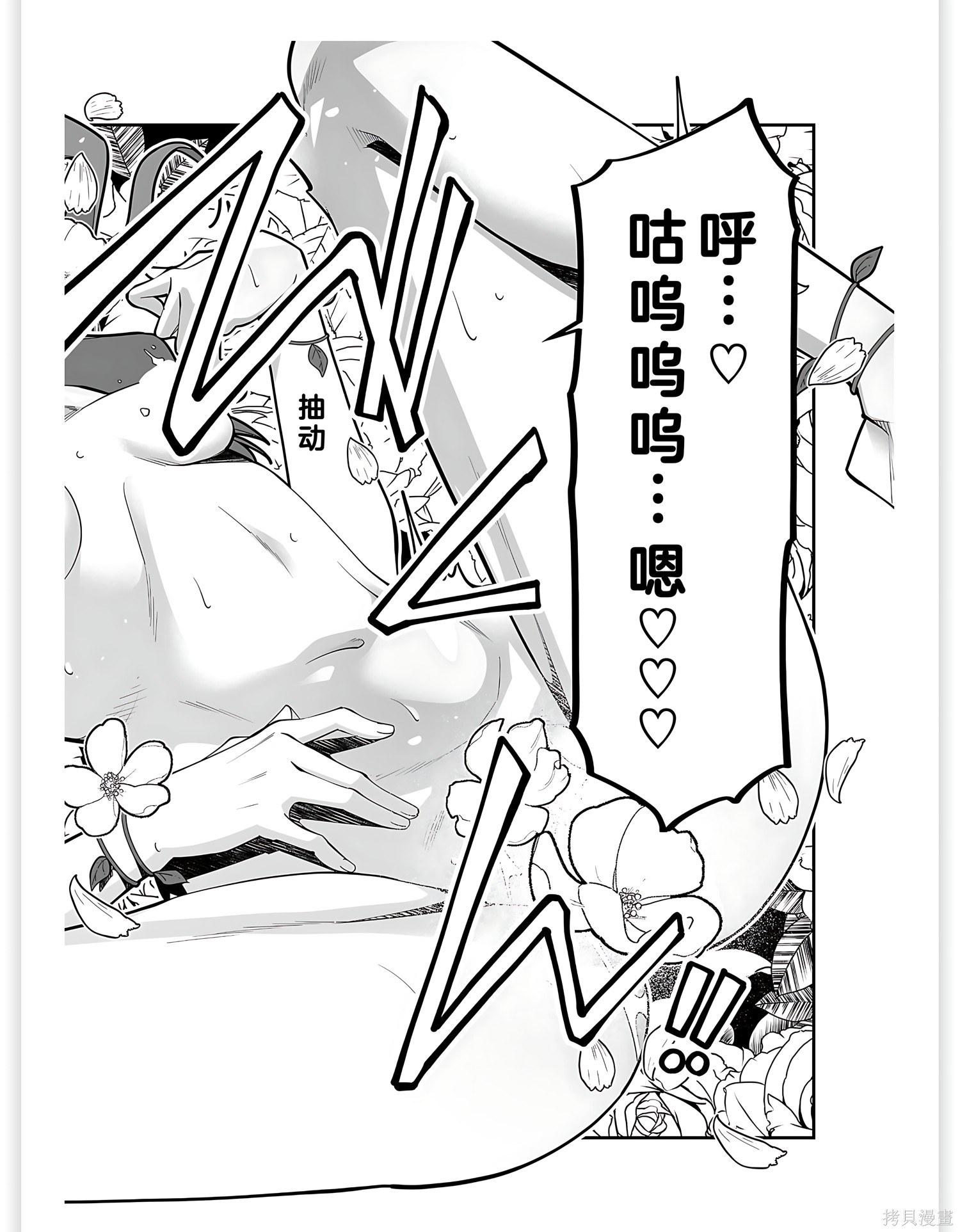 寝取魔法使的冒险第35话机翻在线观看 - 第10张