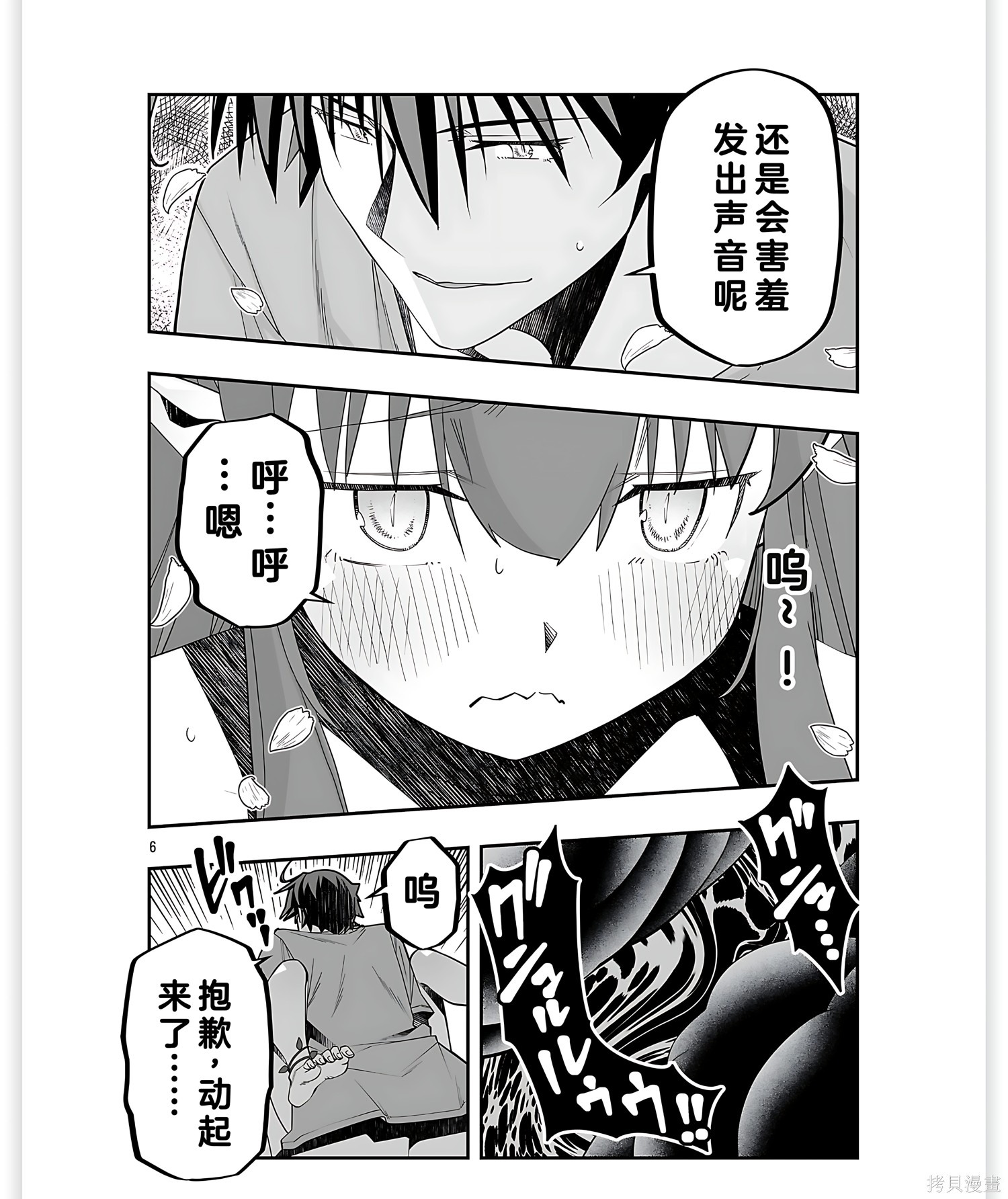 寝取魔法使的冒险第35话机翻在线观看 - 第6张