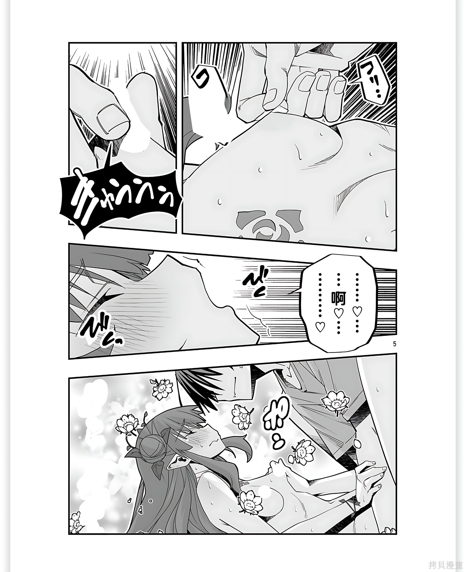 寝取魔法使的冒险第35话机翻在线观看 - 第5张