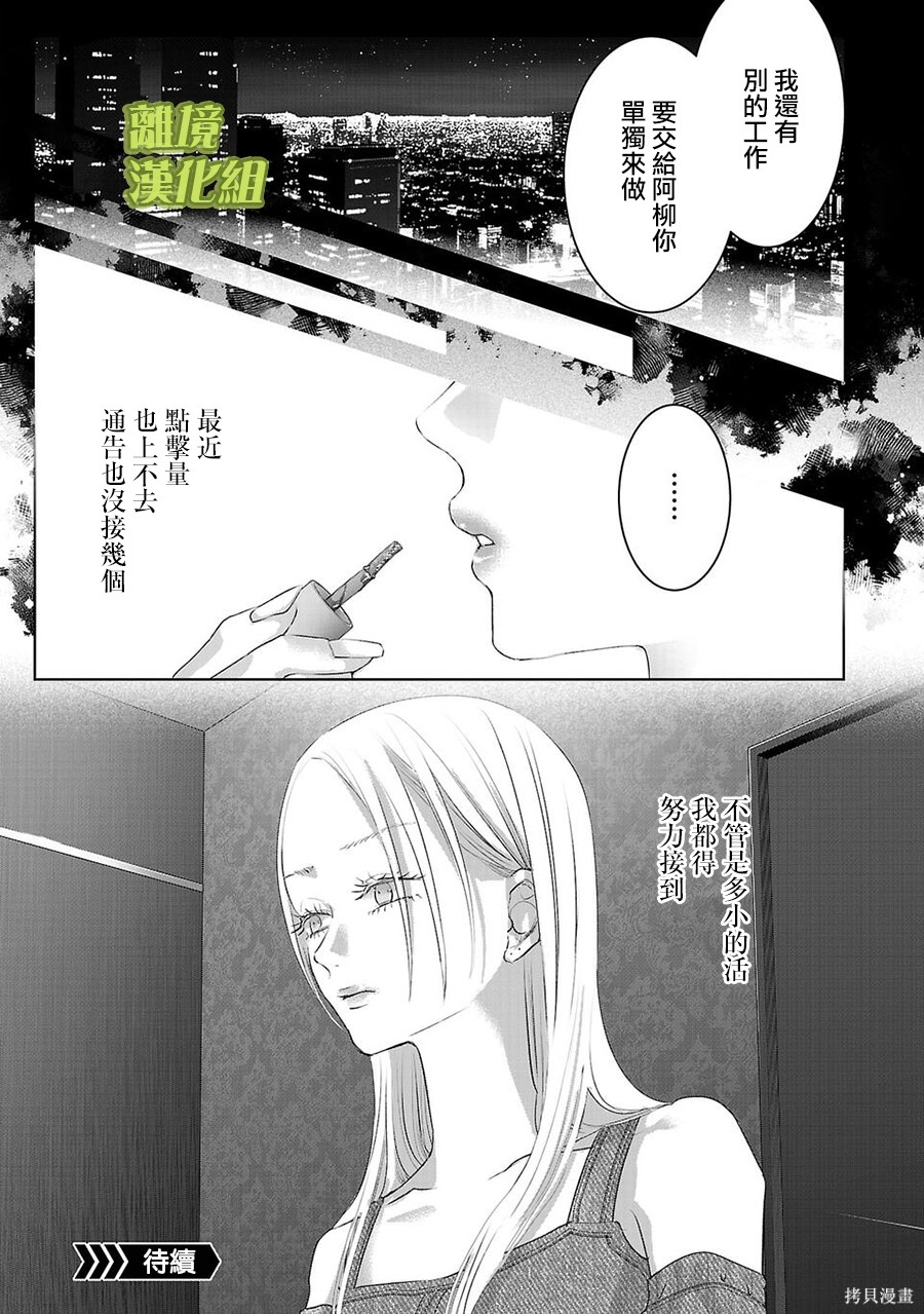 璀璨之光第40话在线观看 - 第13张
