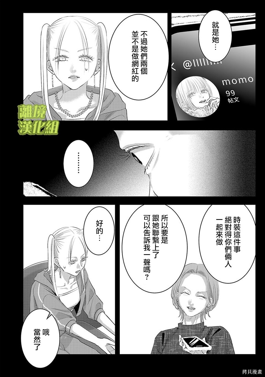 璀璨之光第40话在线观看 - 第12张