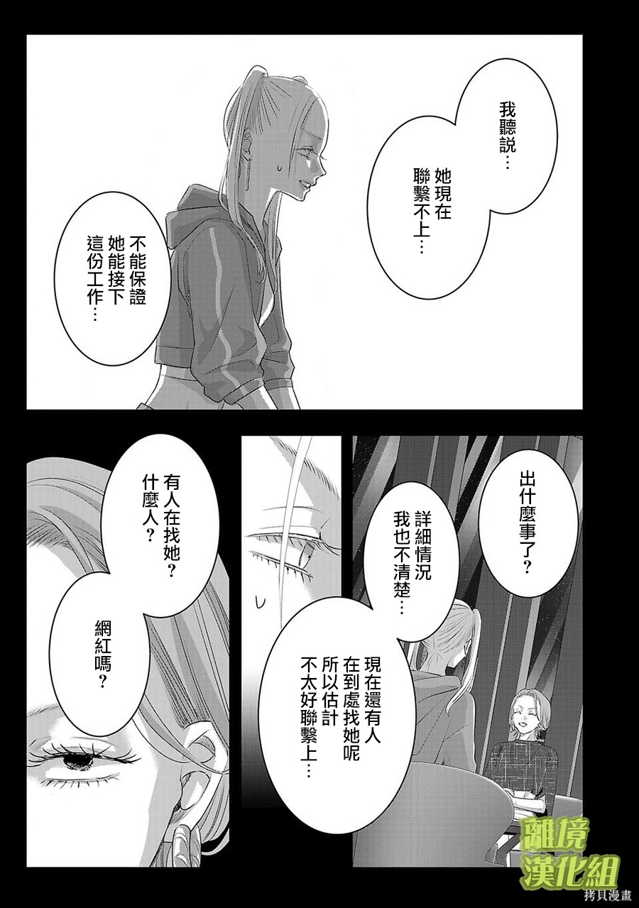 璀璨之光第40话在线观看 - 第11张