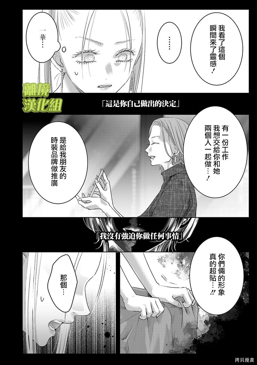 璀璨之光第40话在线观看 - 第10张