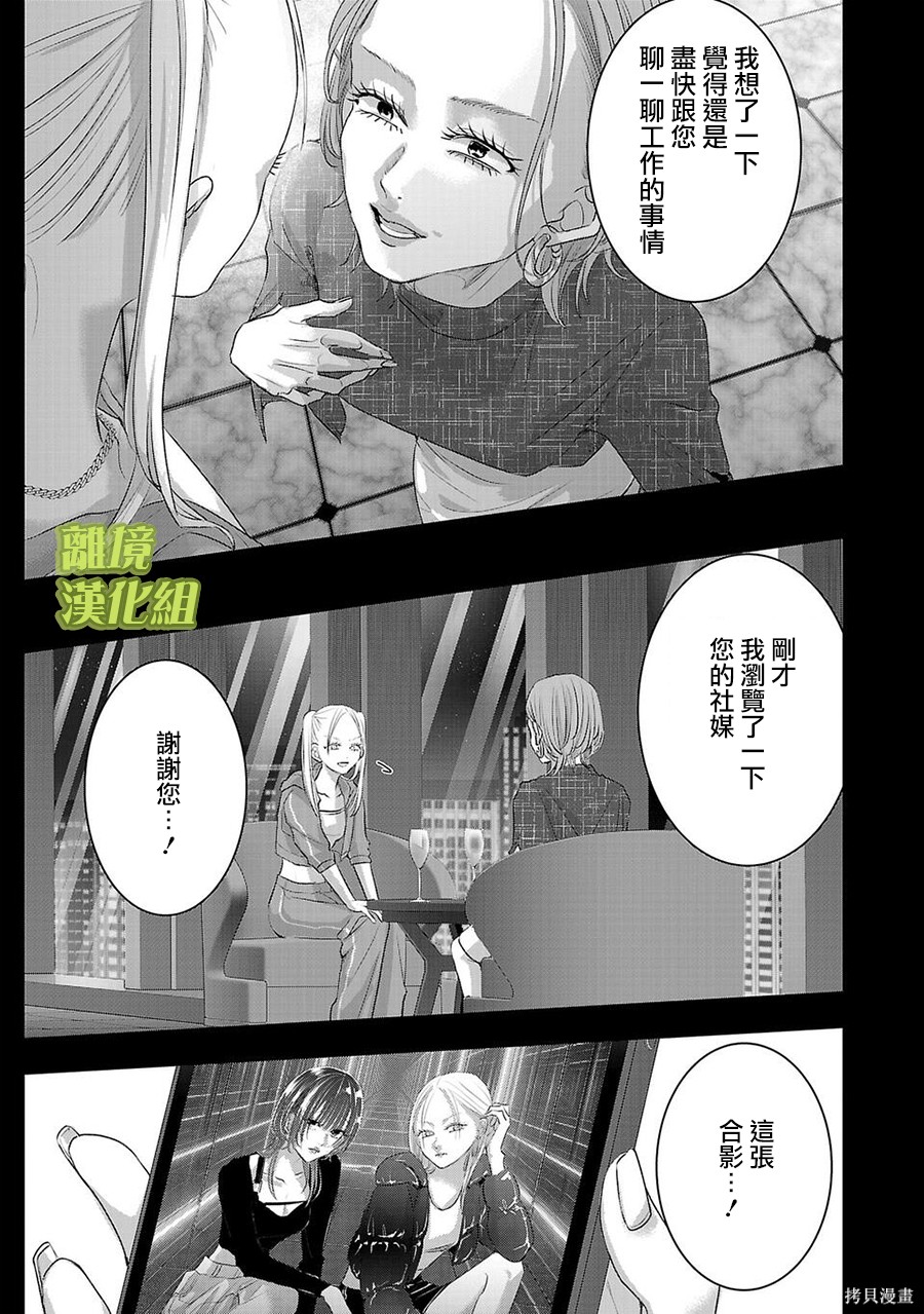 璀璨之光第40话在线观看 - 第9张