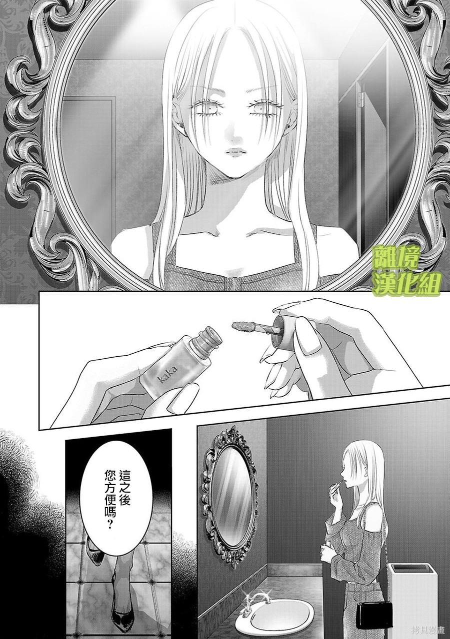 璀璨之光第40话在线观看 - 第8张
