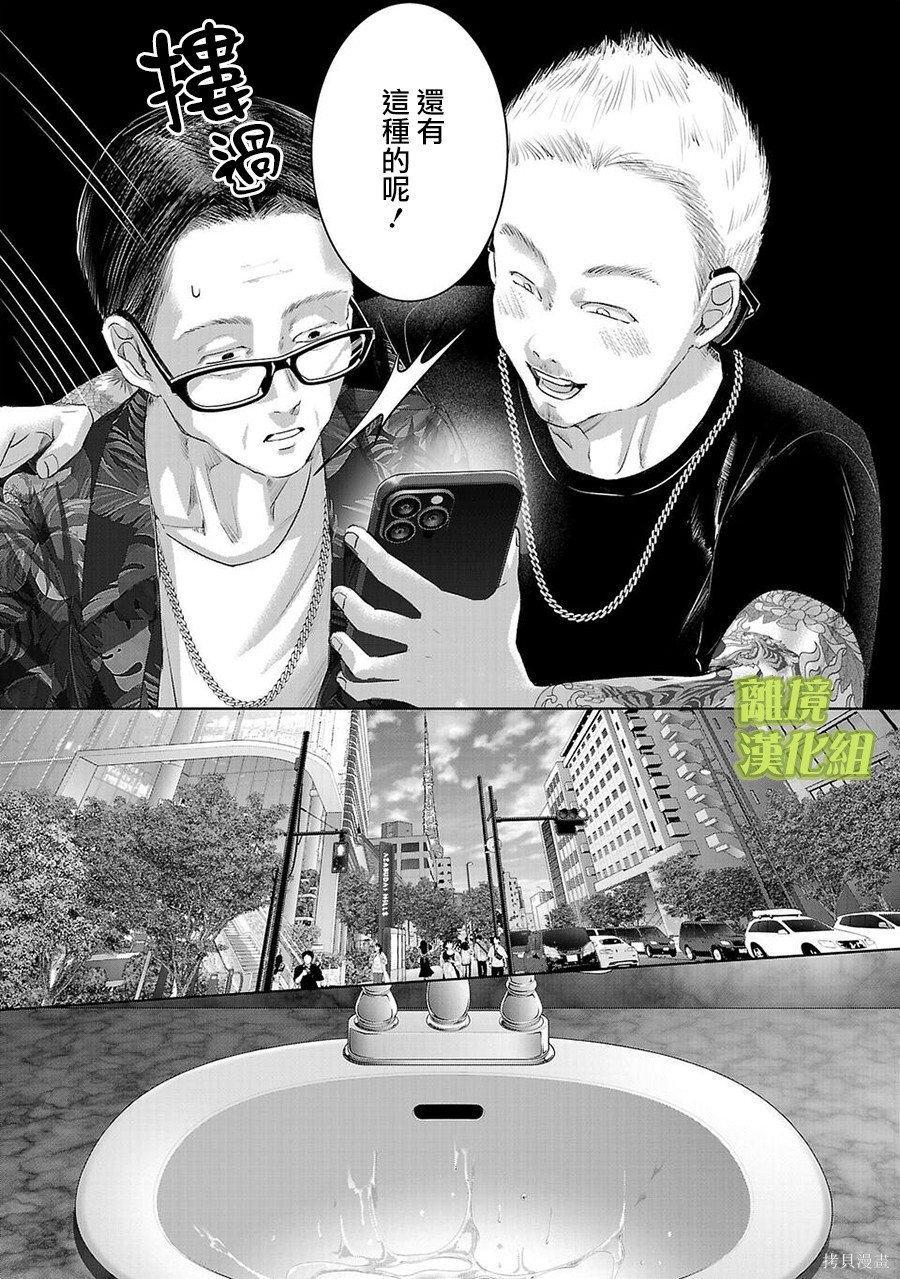 璀璨之光第40话在线观看 - 第7张