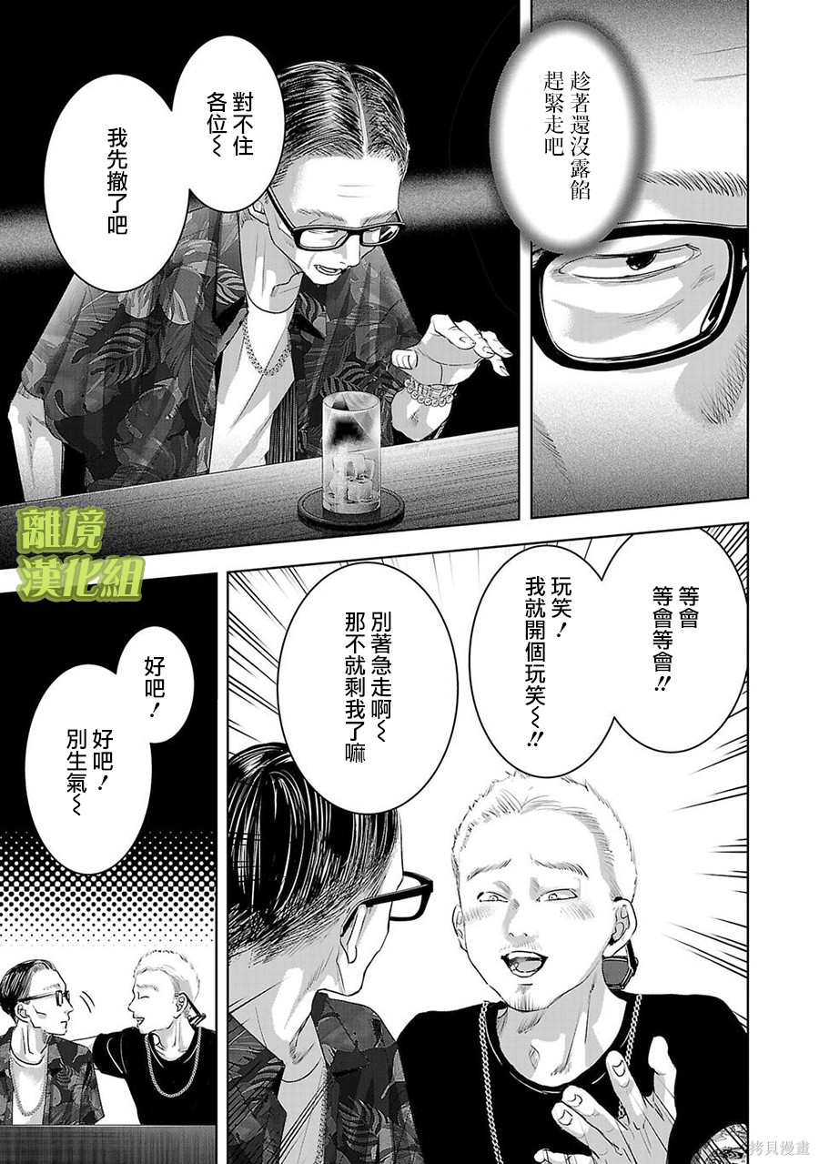 璀璨之光第40话在线观看 - 第5张