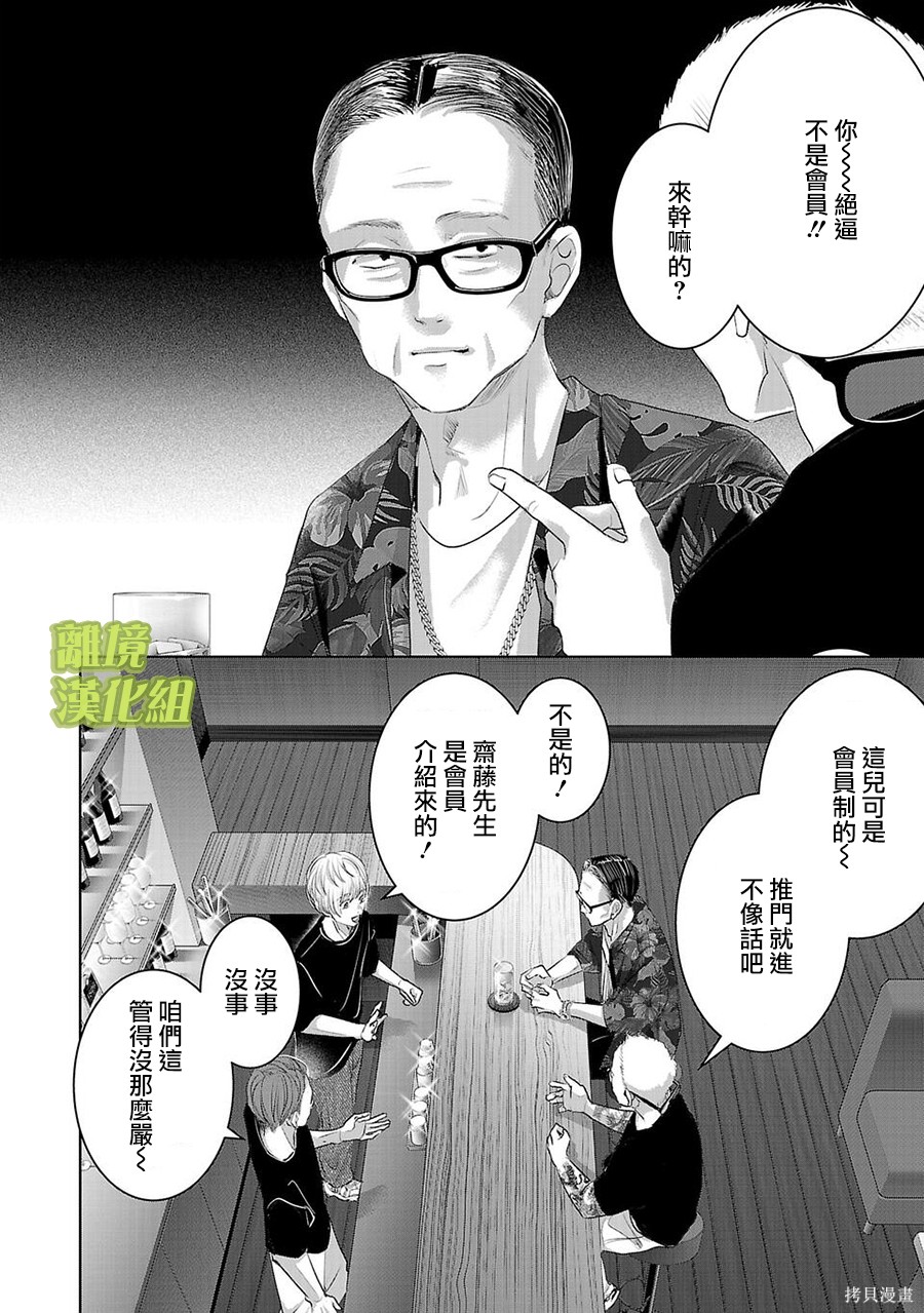 璀璨之光第40话在线观看 - 第4张