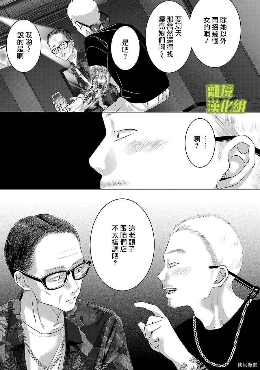 璀璨之光第40话在线观看 - 第3张