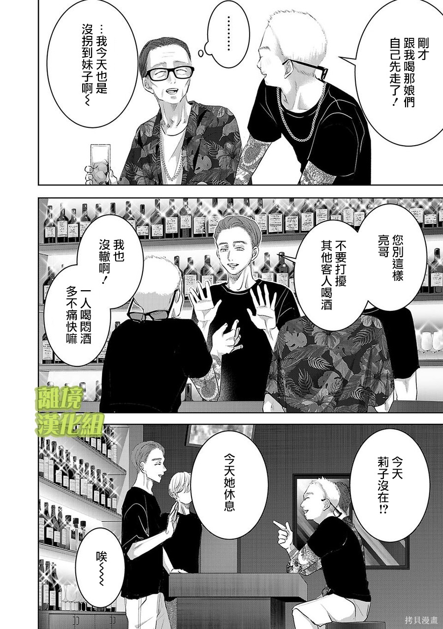 璀璨之光第40话在线观看 - 第2张