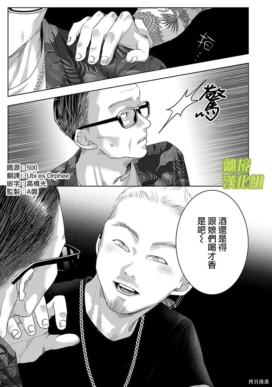 璀璨之光第40话在线观看 - 第1张