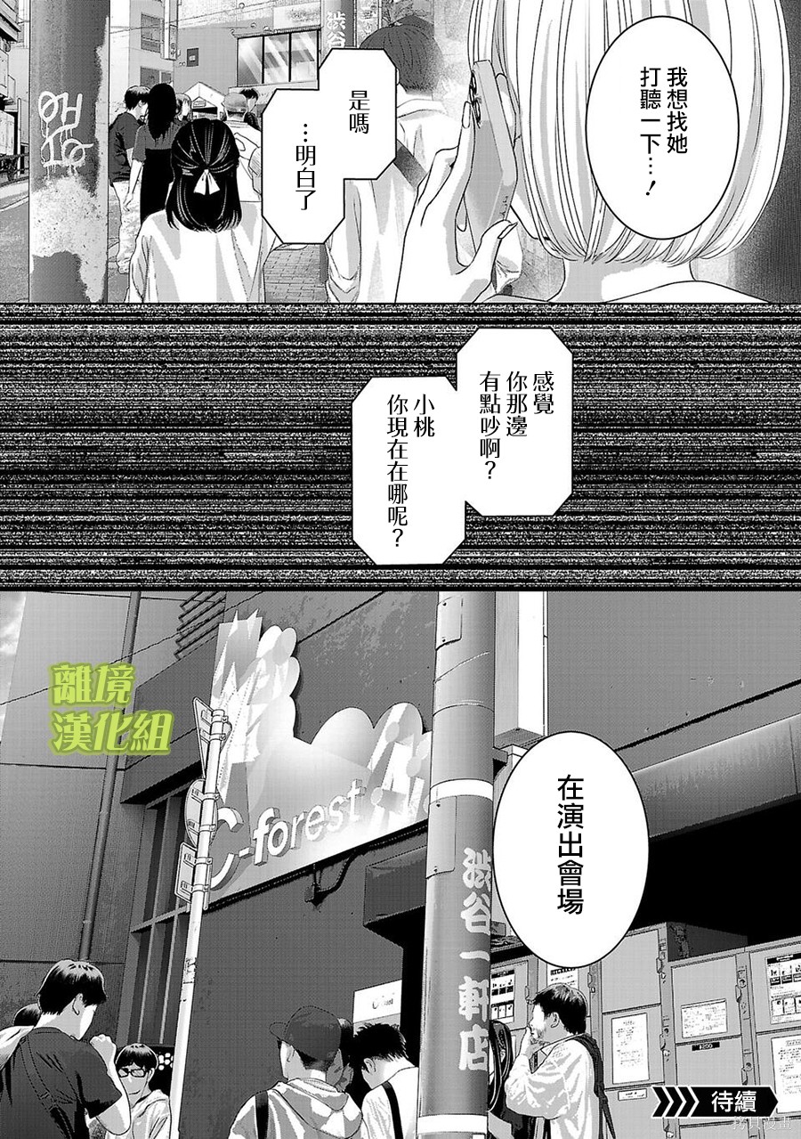 璀璨之光第42话在线观看 - 第14张