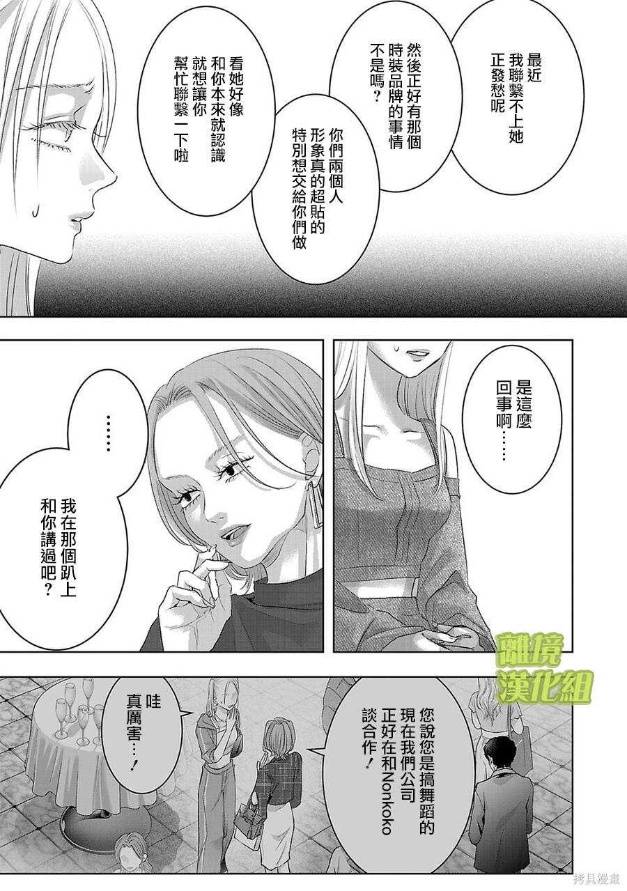 璀璨之光第42话在线观看 - 第11张
