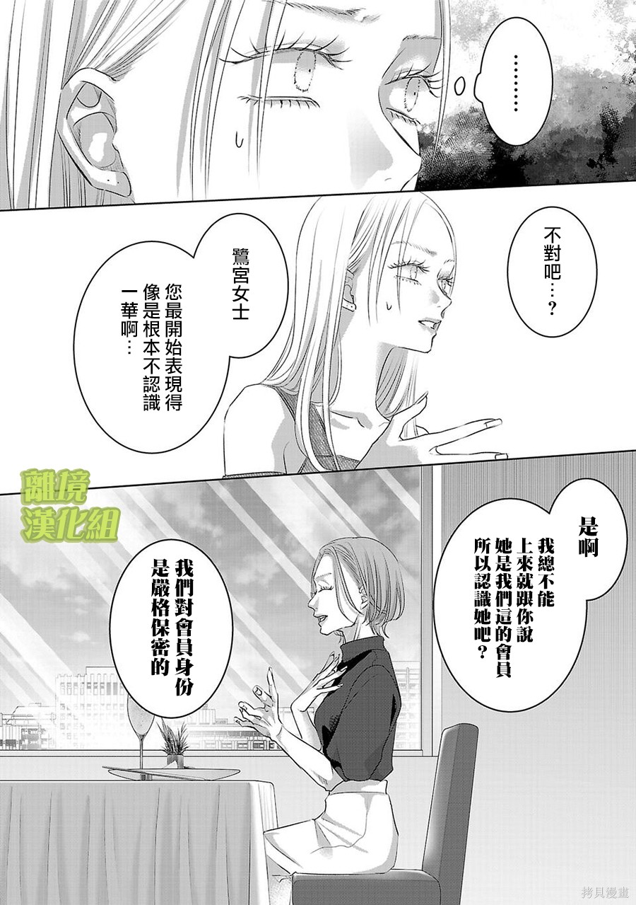 璀璨之光第42话在线观看 - 第10张