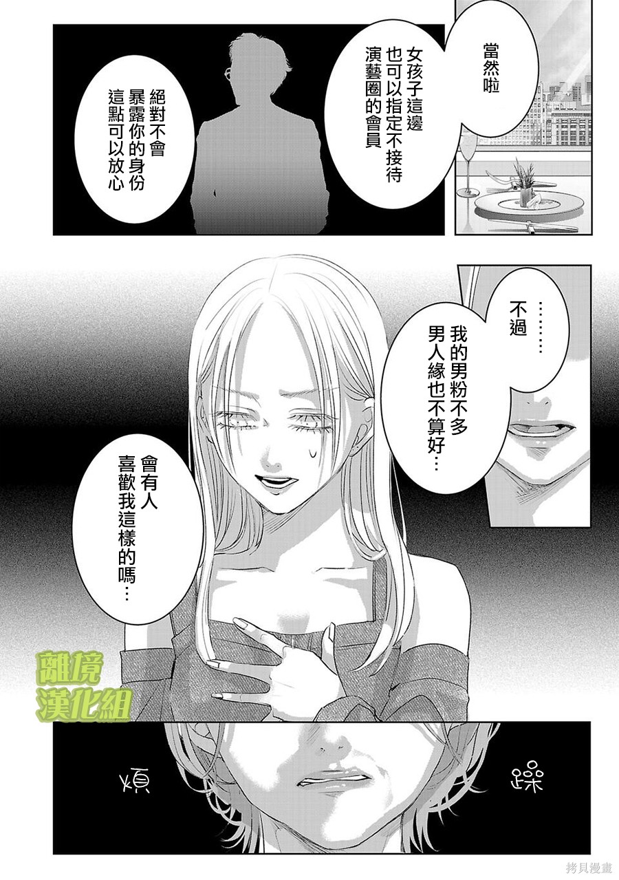 璀璨之光第42话在线观看 - 第8张