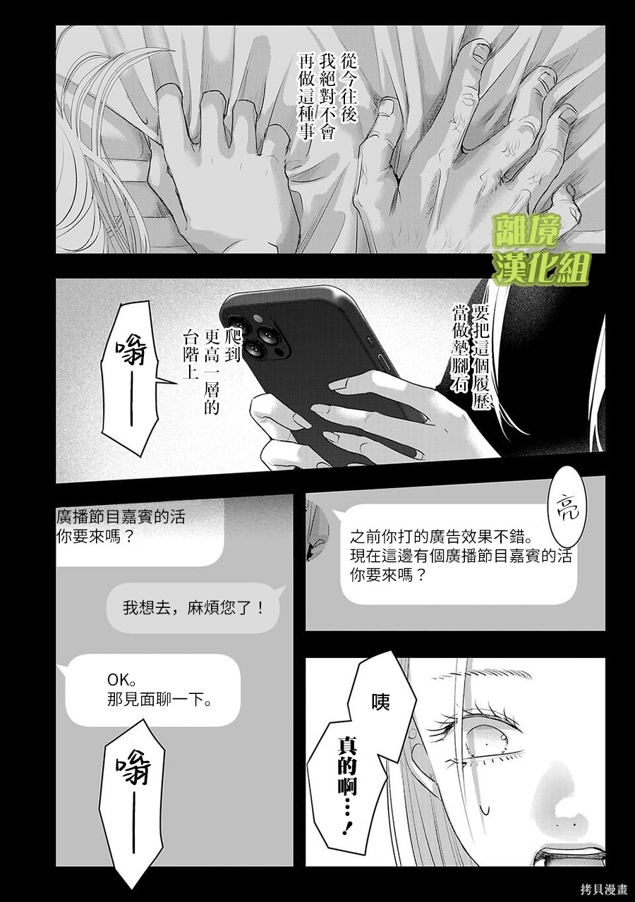 璀璨之光第42话在线观看 - 第4张