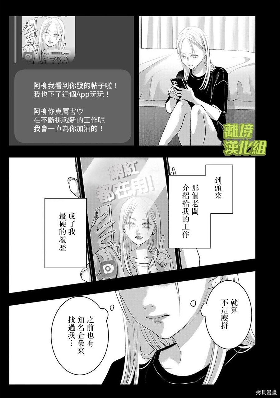 璀璨之光第42话在线观看 - 第3张