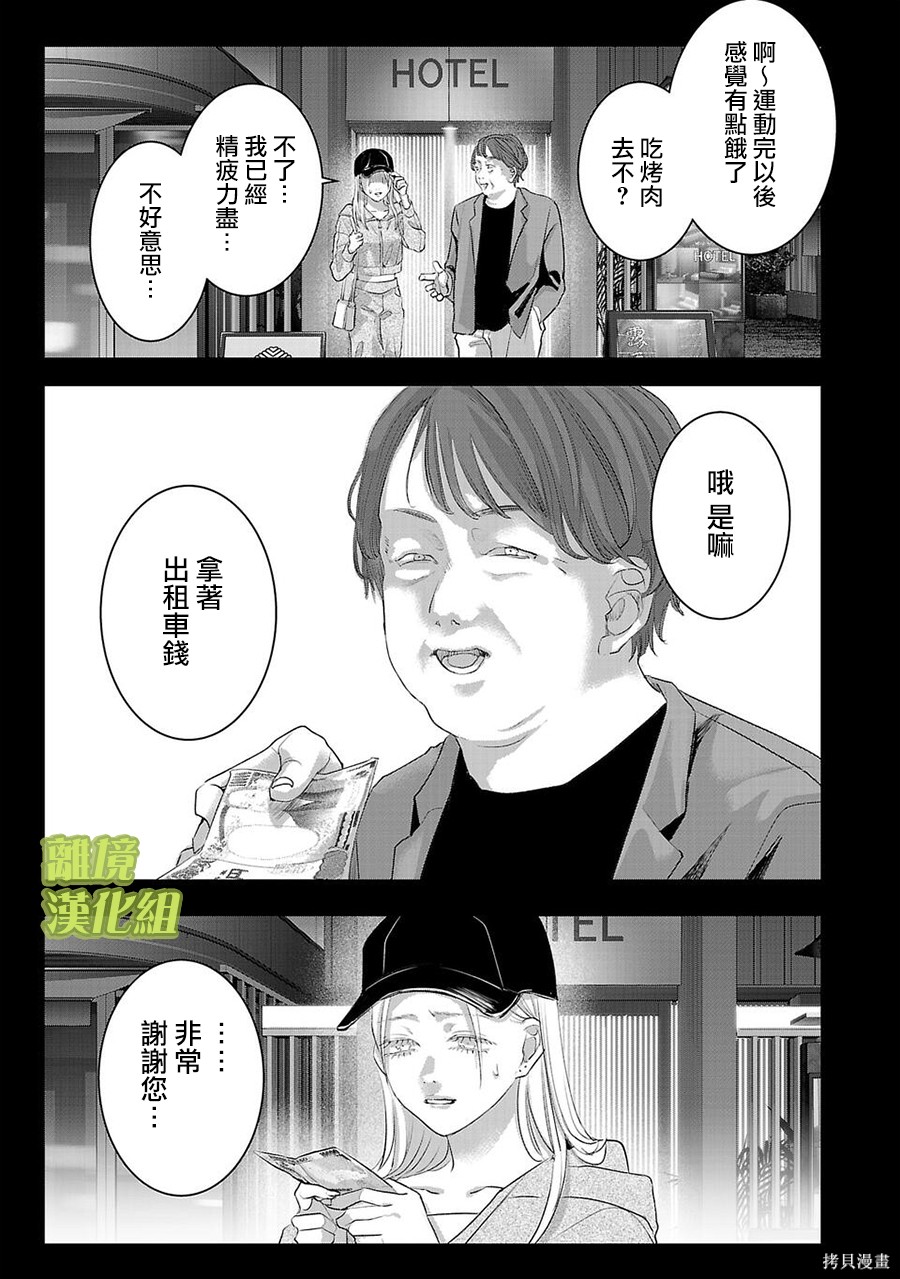 璀璨之光第42话在线观看 - 第1张